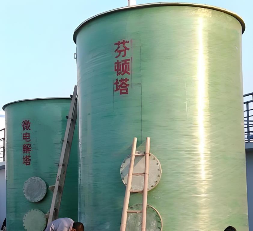 黎川芬顿氧化设备