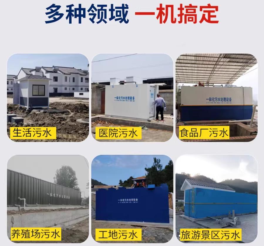 黎川场景全覆盖！甘肃嘉源通一体化污水处理设备，适配城乡工业全场景污水治理