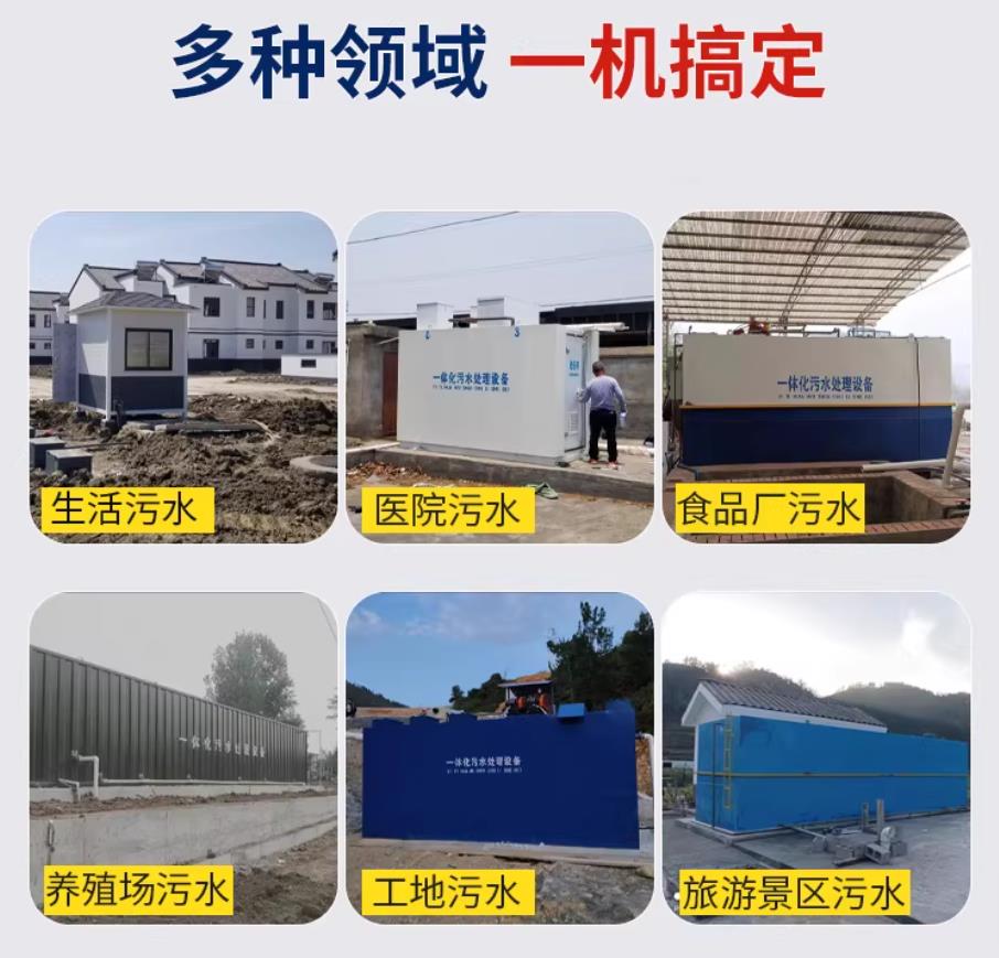 黎川甘肃兰州地埋式污水处理设备厂家｜一体化埋地污水治理设备｜乡镇乡村厂区小区通用解决方案